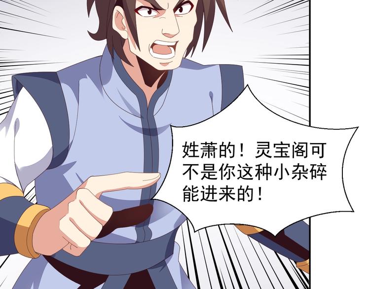 第43话 你到底是什么人！13