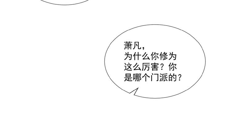 第23话 说一段神话19