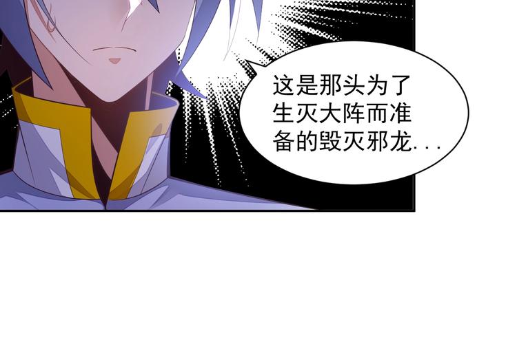 第36话 十重天22