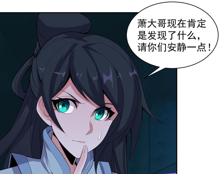 第28话 是福是祸35