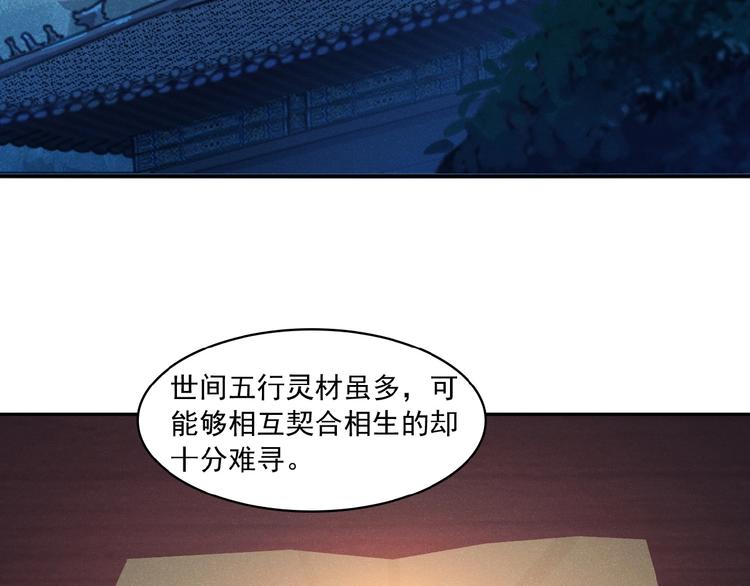 第7话 升级升级再升级！43