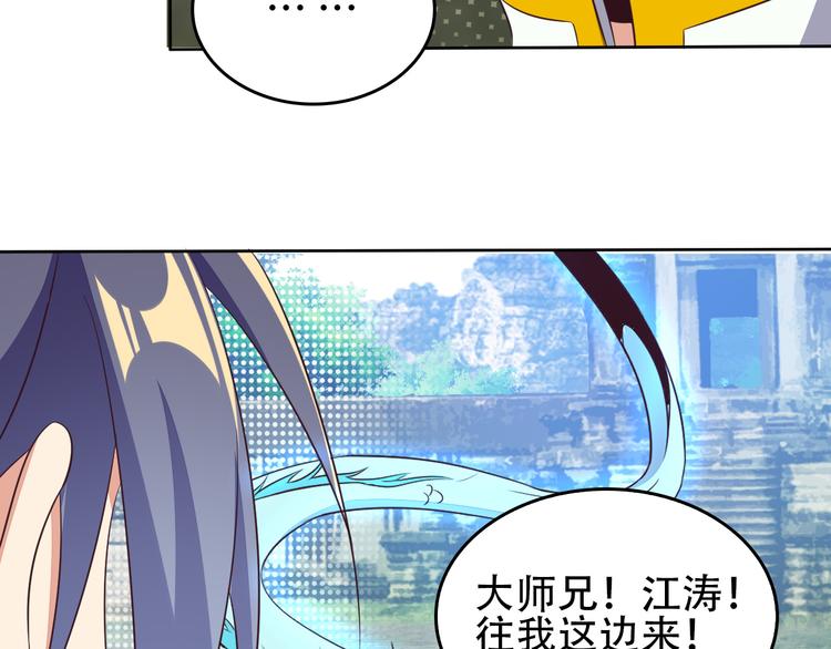 第58话 灵花与恶龙90