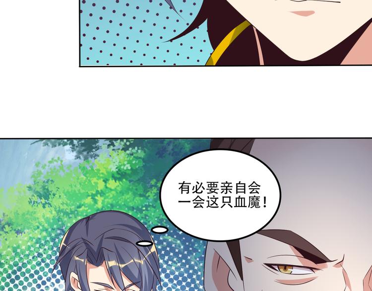 第55话 鸠占鹊巢47