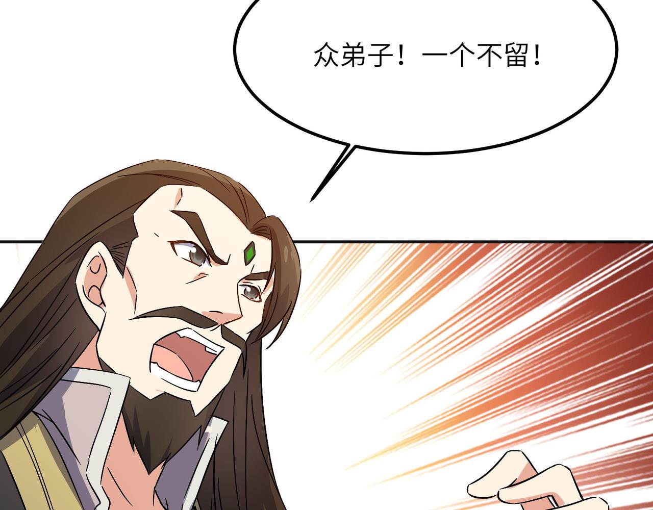 第134话 墨府激战38