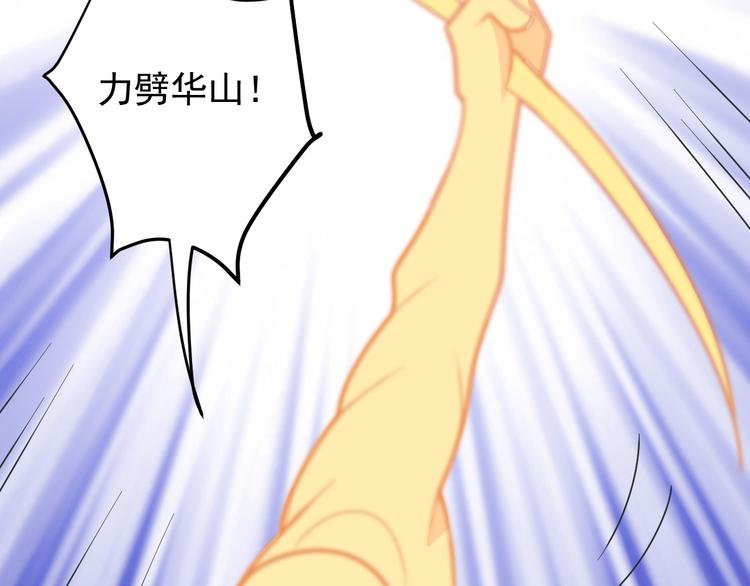 第94话 天蛇精血20