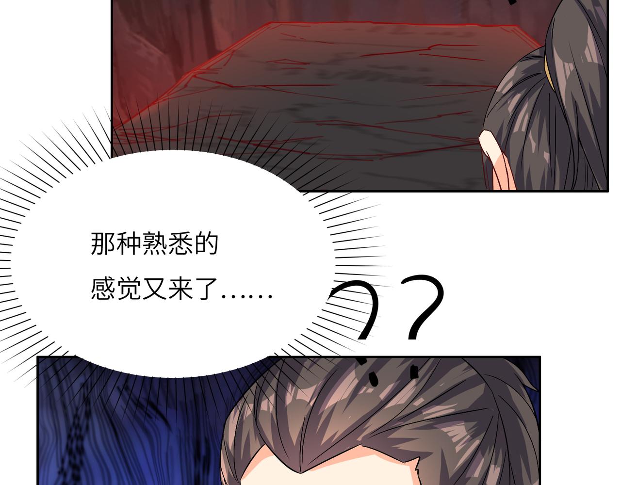 第125话 邪恶祭坛70