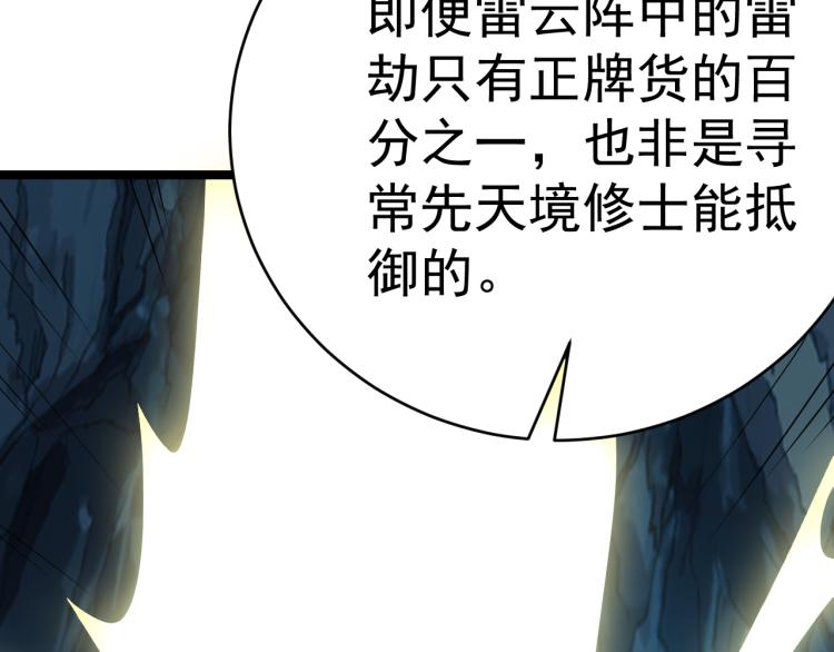第101话 最终试炼64
