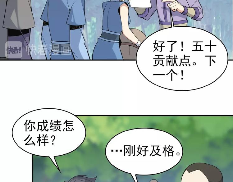 第15话 高阶妖兽烤来吃33