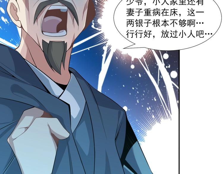 第6话 不过是跳梁小丑54