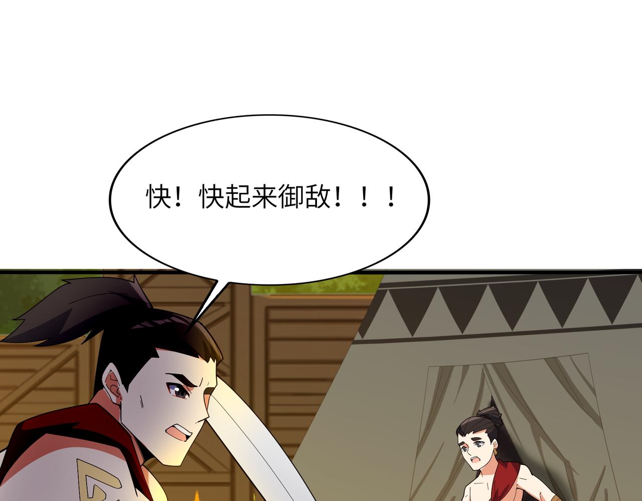 第111话 部族遇袭！45