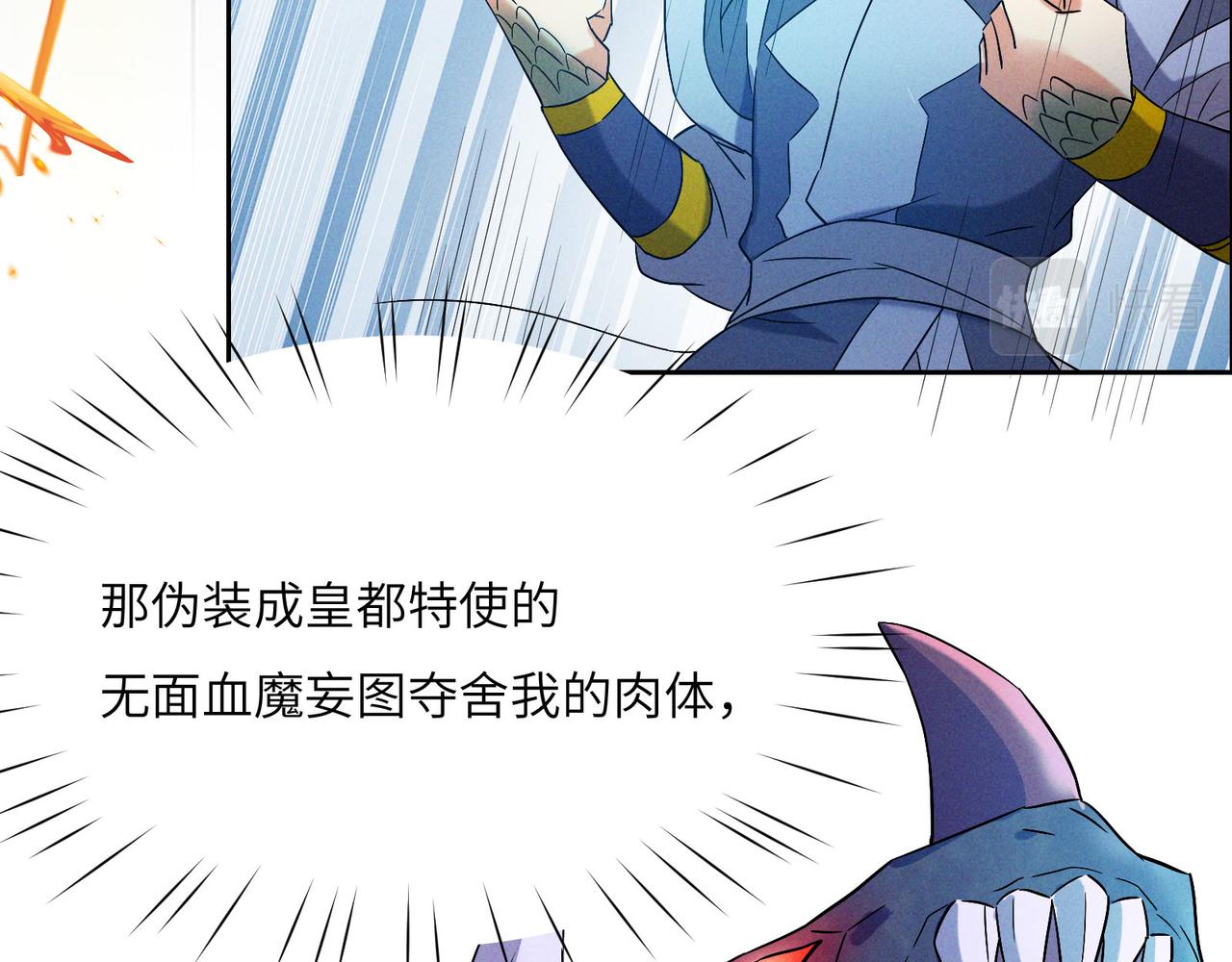 第157话 吞天再临55
