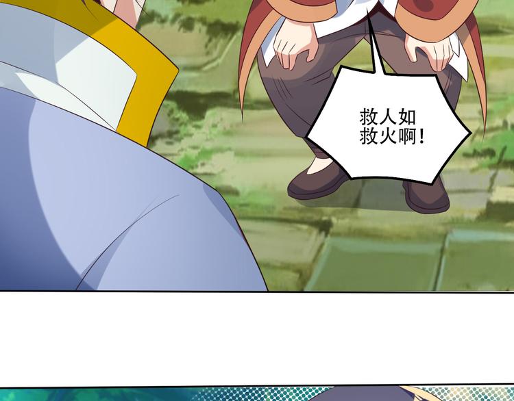 第55话 鸠占鹊巢29