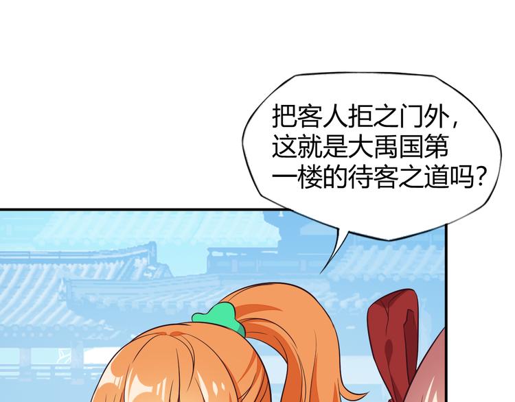 第66话 云海公子88