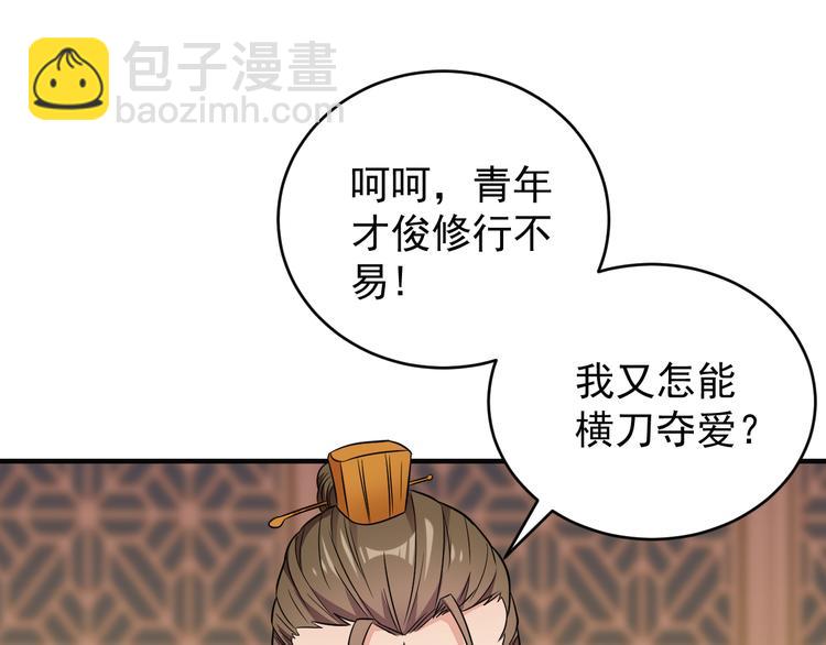第73话 突然袭击44