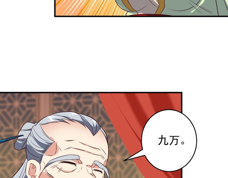 第72话 暗中施援55