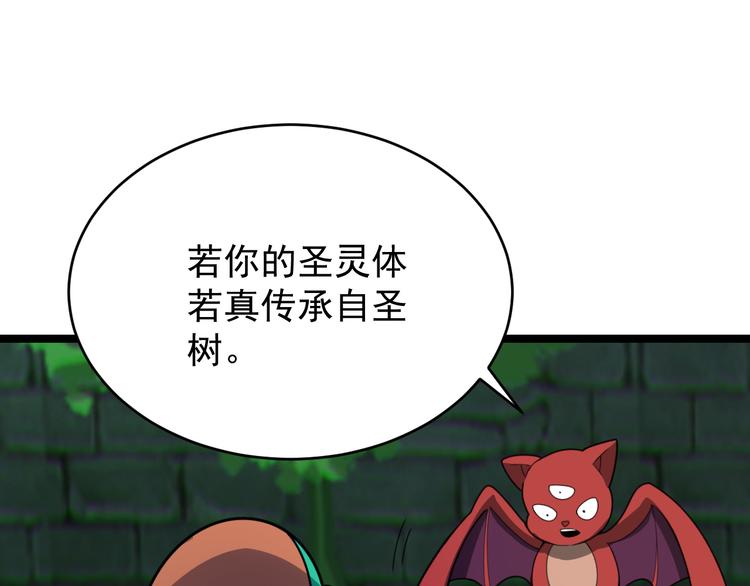 第97话 圣灵体觉醒89