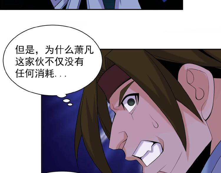 第27话 傀儡大阵75