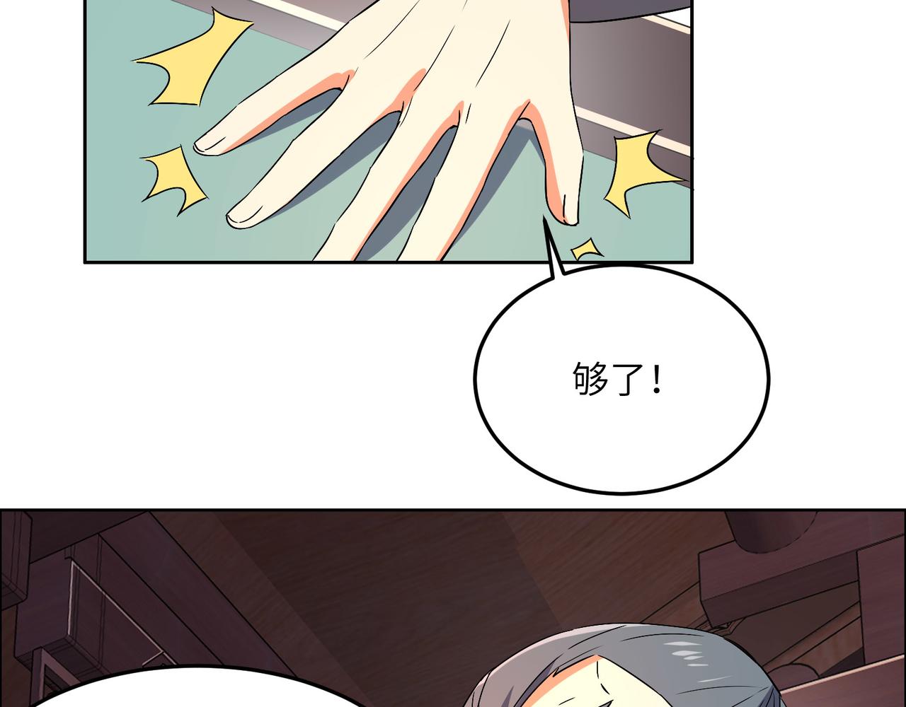第130话 联盟内讧7