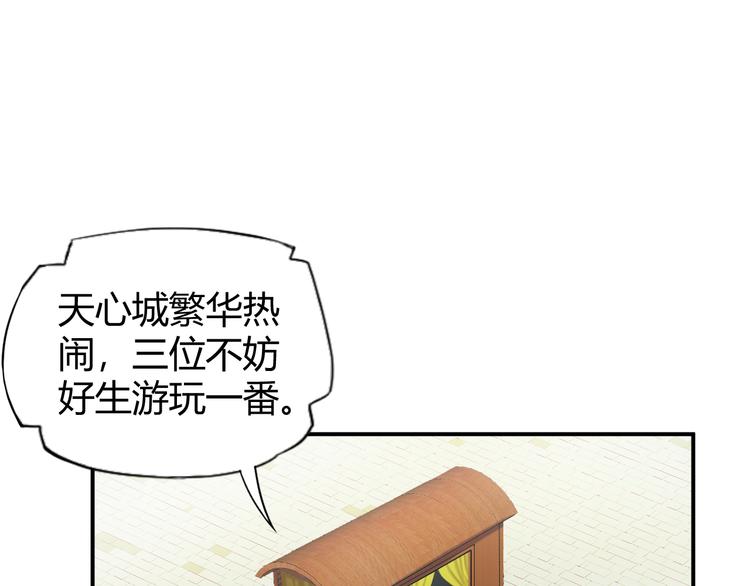 第66话 云海公子37