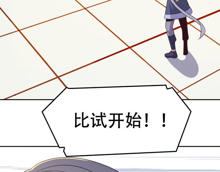 第50话 血魔族109