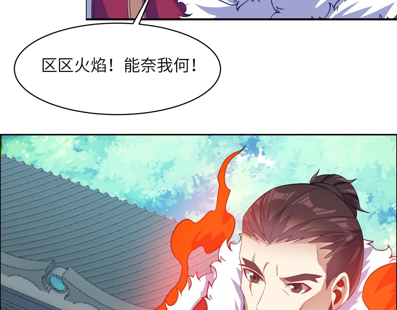 第114话 激斗万兽宗长老119