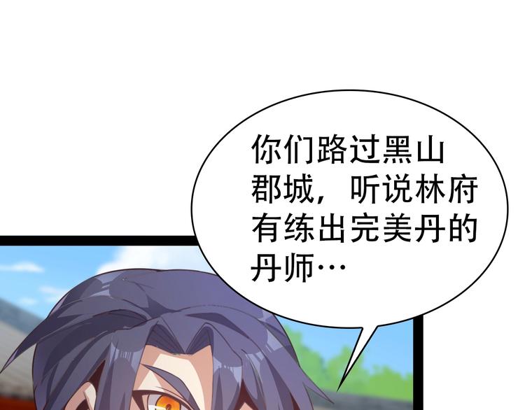 第40话 无赖治病120