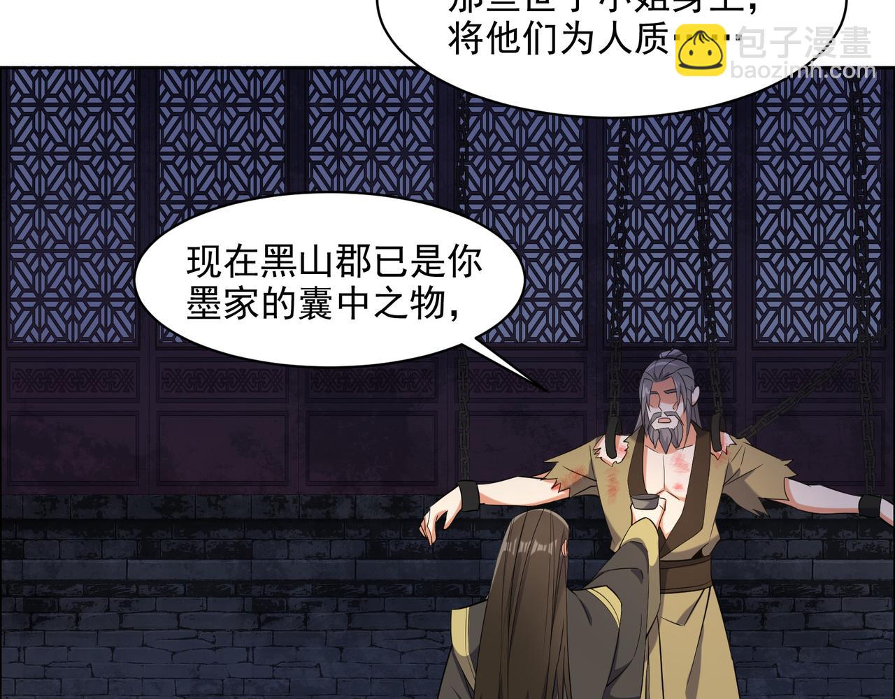 第116话 硬闯墨府8