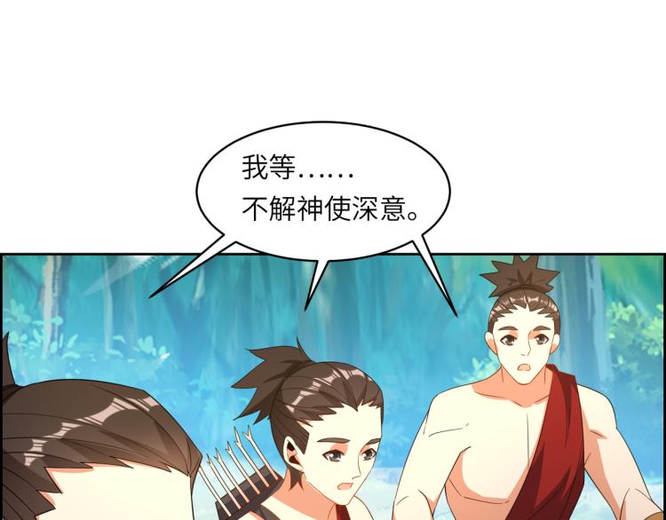 第108话 不许跪！86