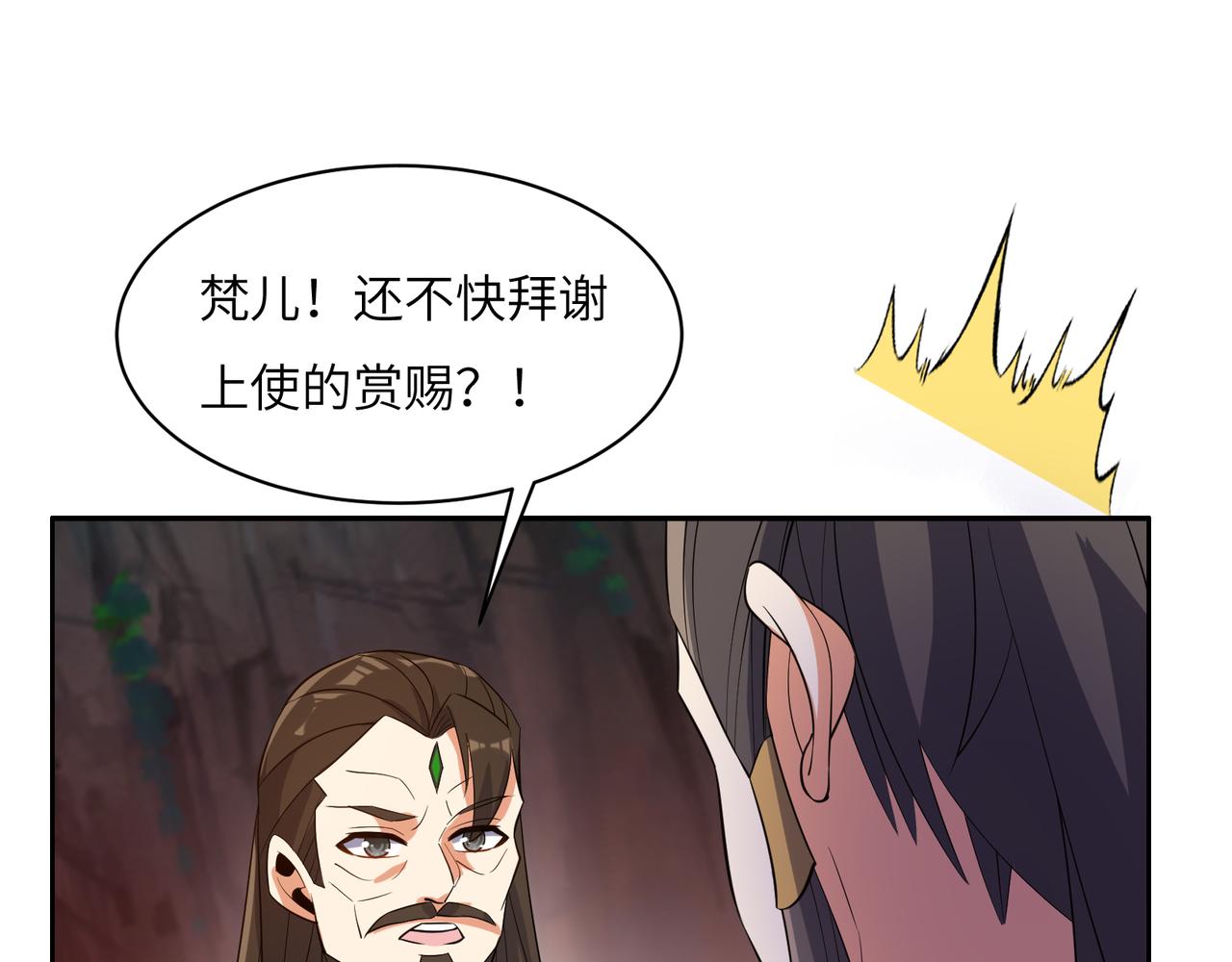 第125话 邪恶祭坛13