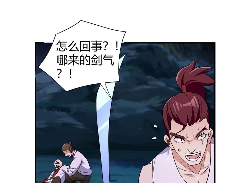 第65话 “剑破黑风”111