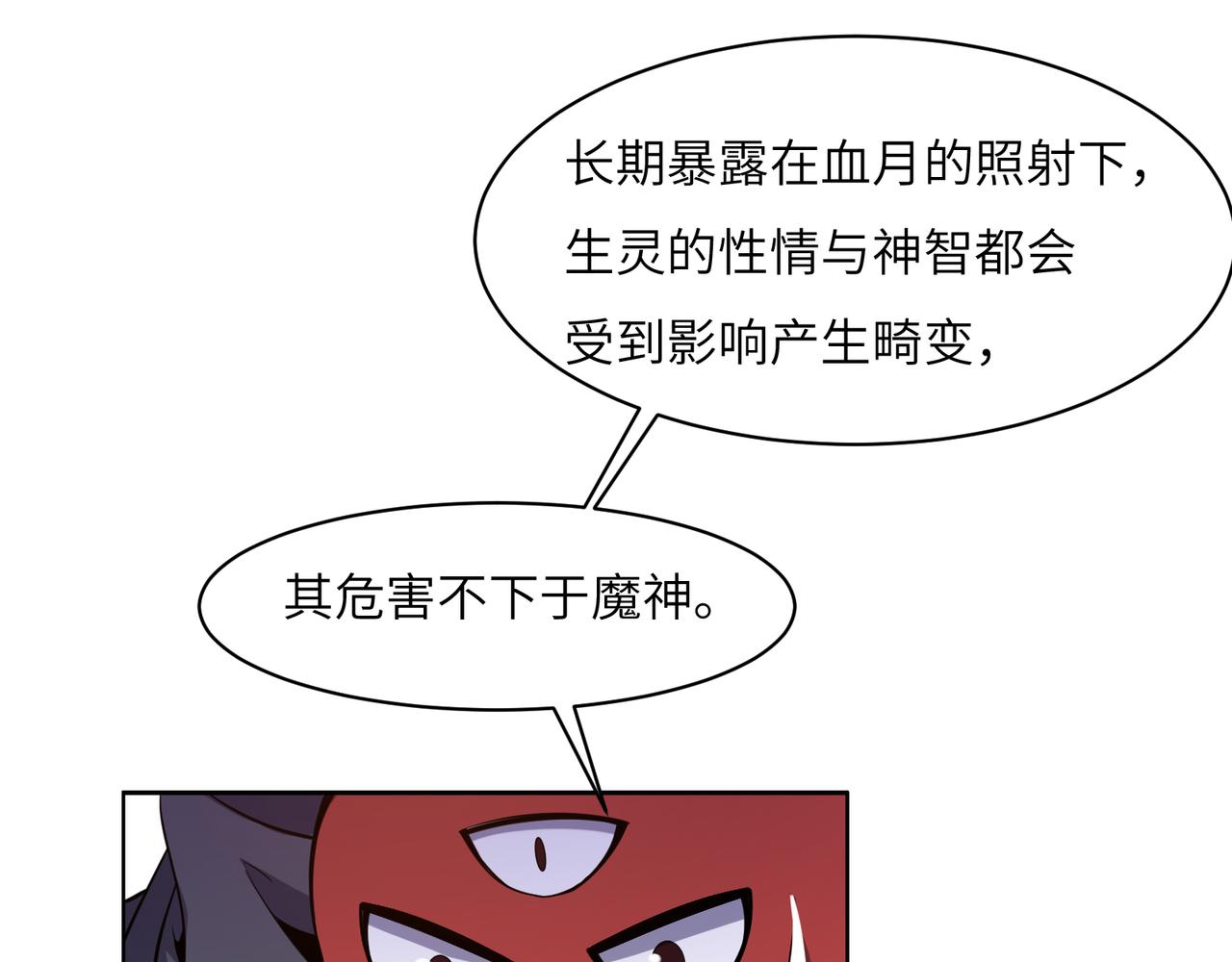 第126话 召唤魔神104