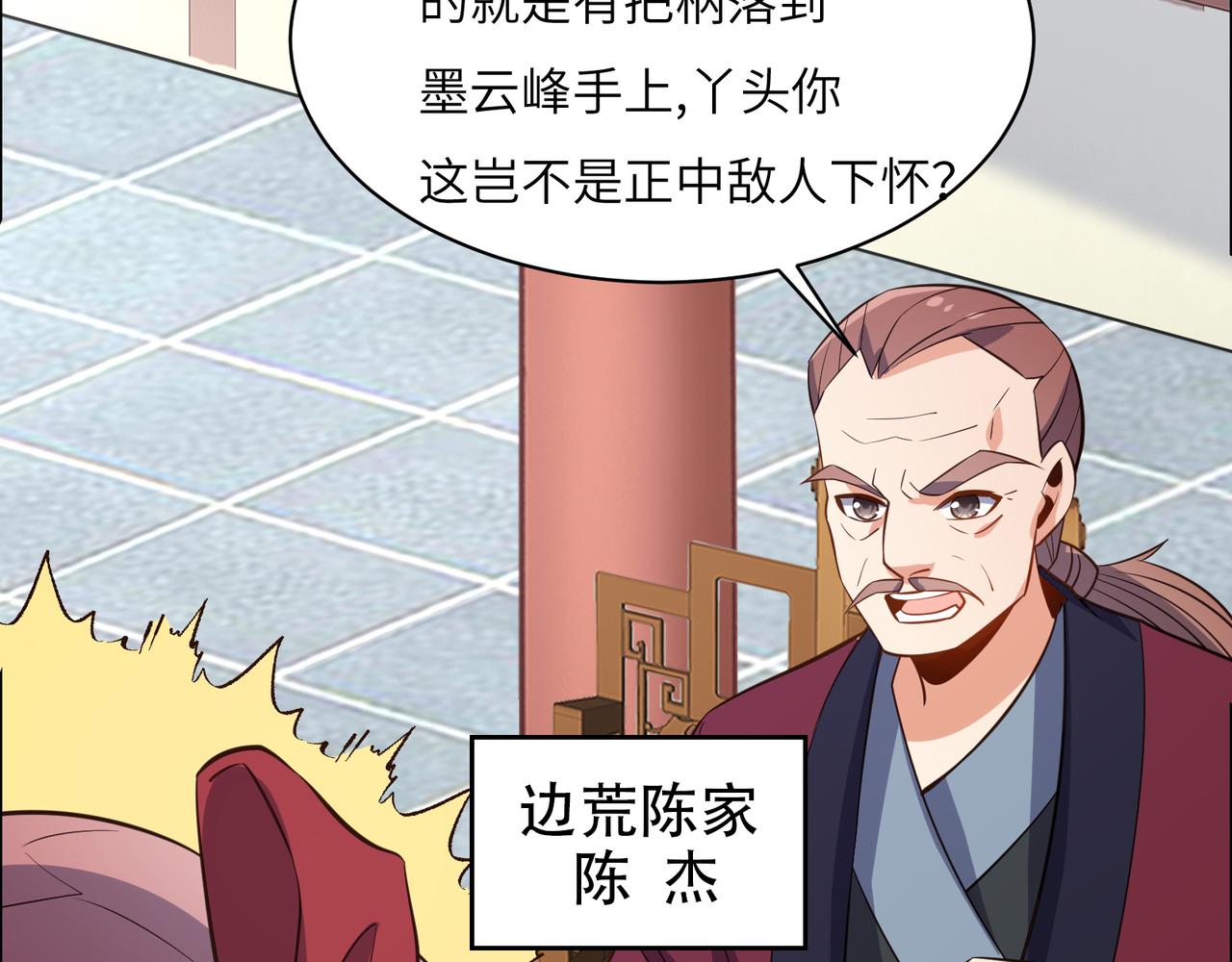 第119话 反墨之盟80