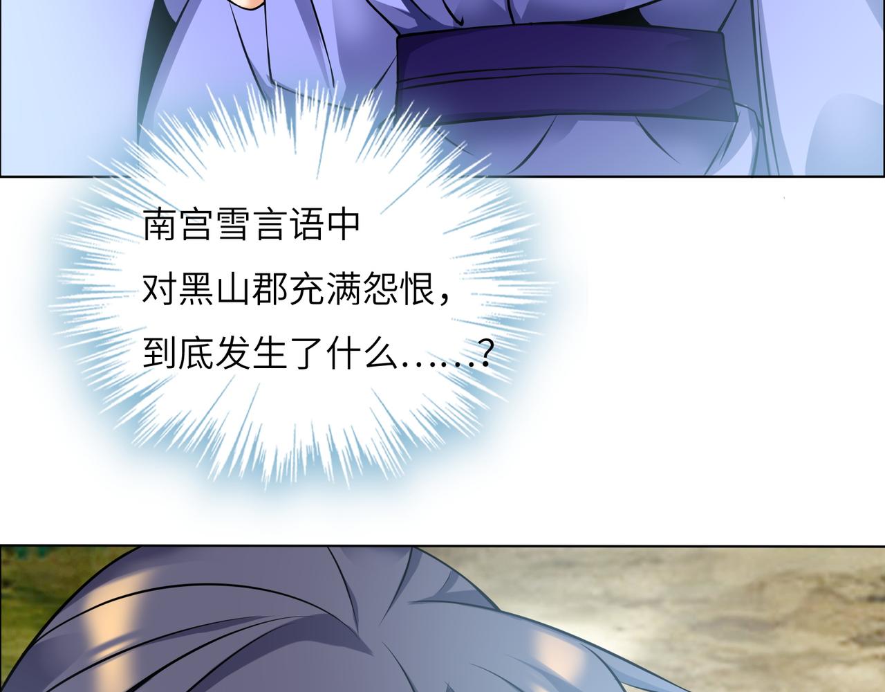 第163话 强援纷至86