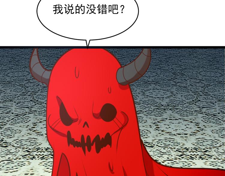 第100话 天蛇殿灵70