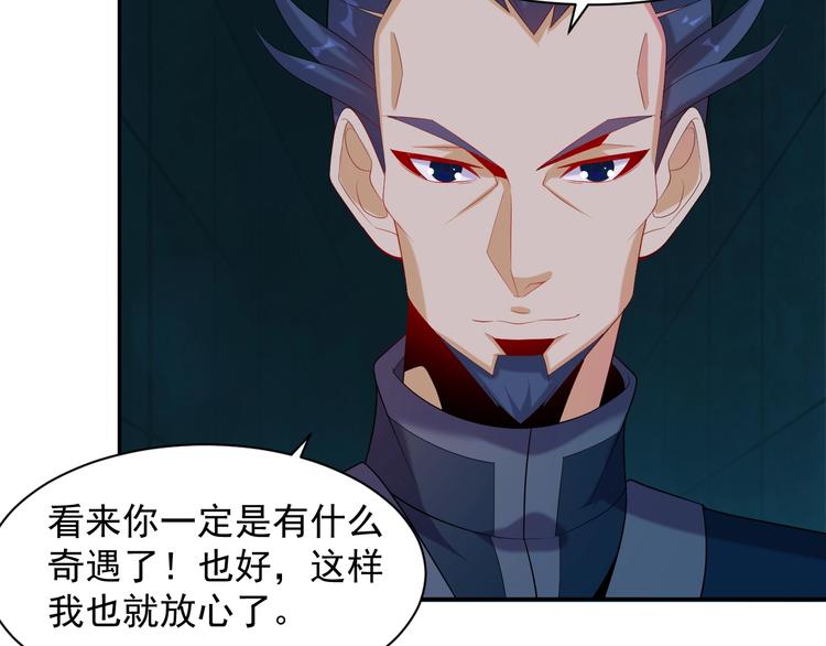 第31话 我记仇！75