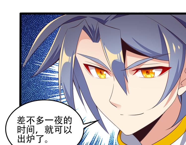 第51话 完美破境丹95