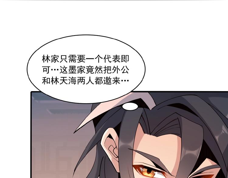 第10话 我的丹才是丹！91