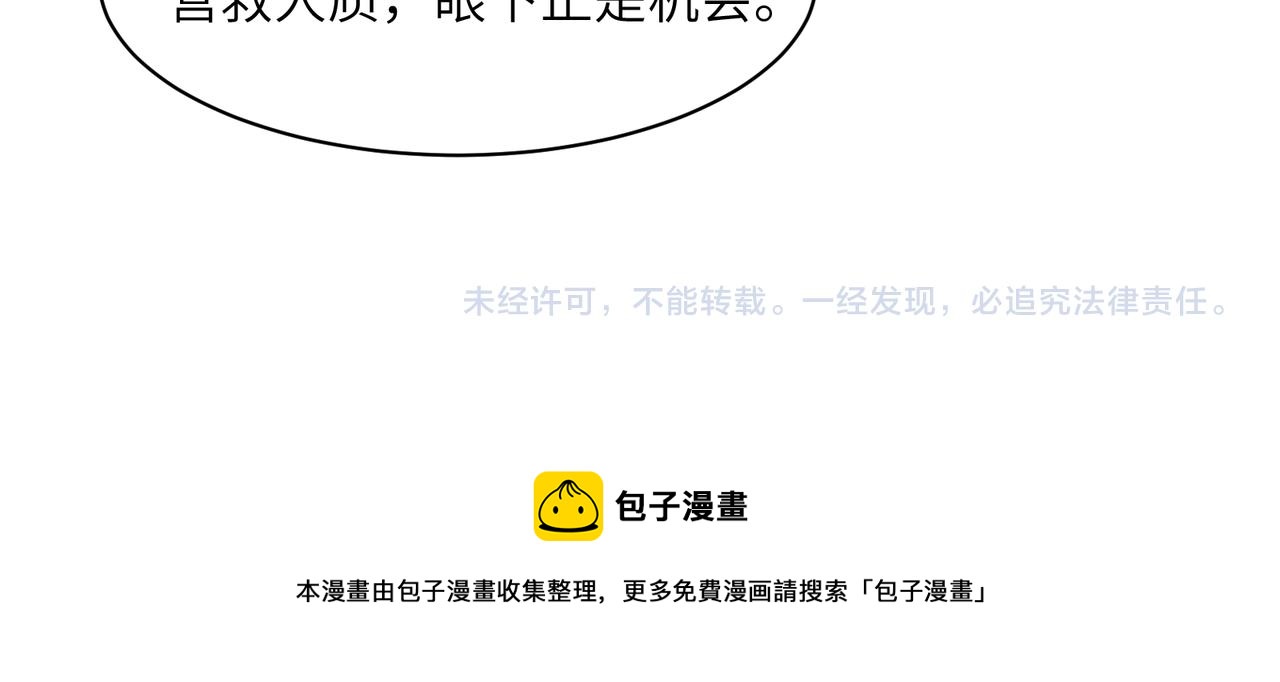 第129话 突袭墨府118