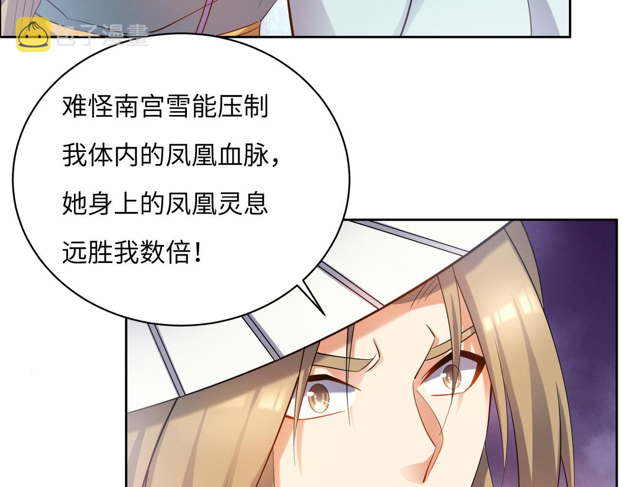 第166话 南宫雪身世之谜70