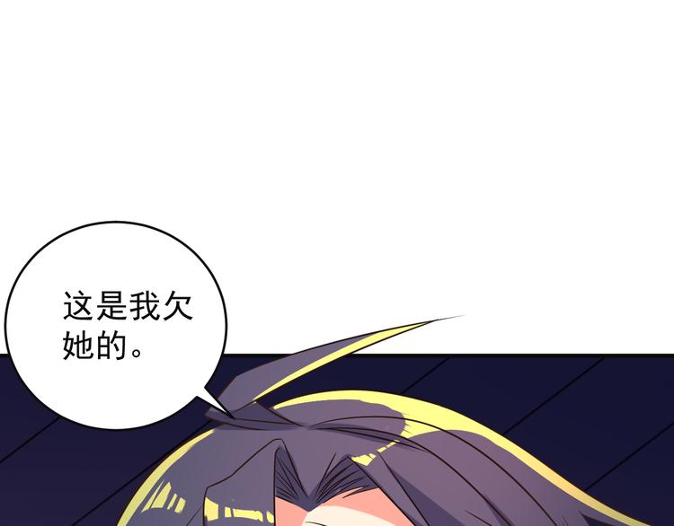 第79话 毅然赴约101