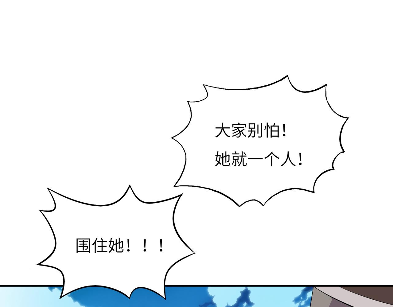 第116话 硬闯墨府85