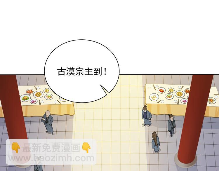 第71话 灵宝大会34