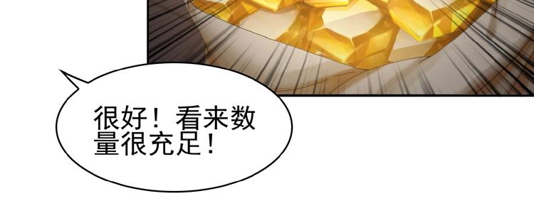 第8话 铁憨憨也敢谈条件？23