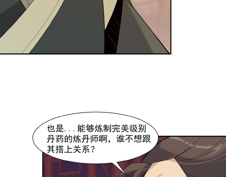 第11话 恐怖的进阶速度！41