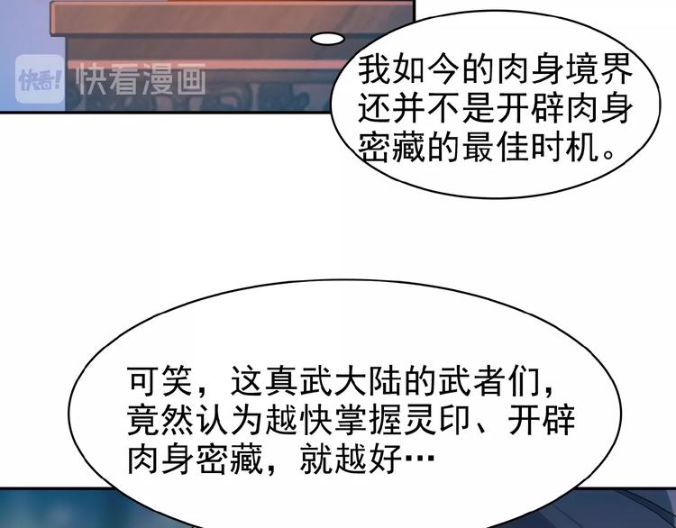 第8话 铁憨憨也敢谈条件？35