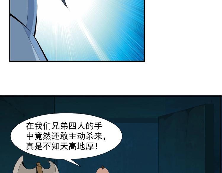 第25话 现场羞辱112