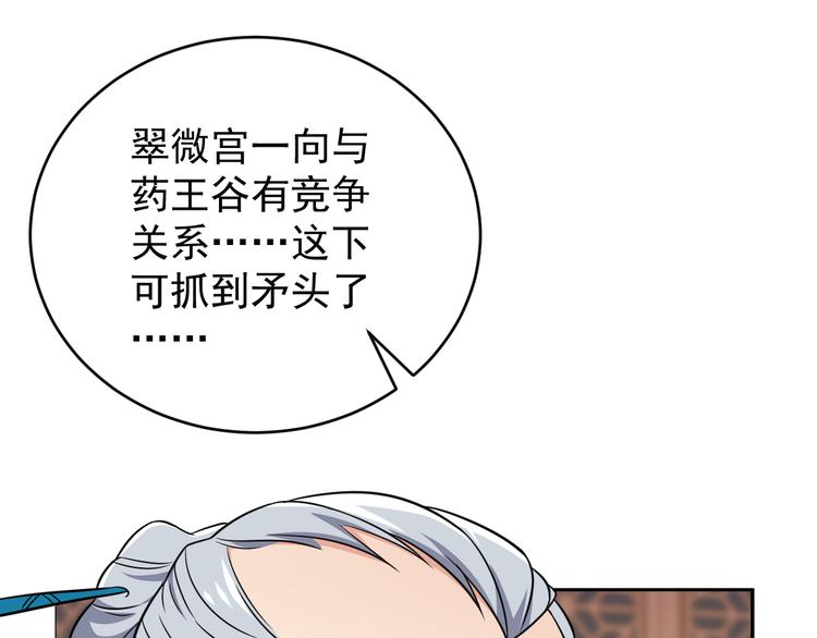 第73话 突然袭击65