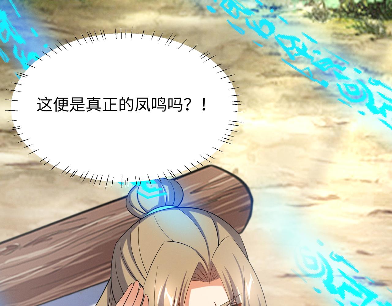 第167话 凤凰高歌54