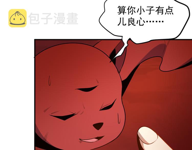 第89话 魔鬼坑底49