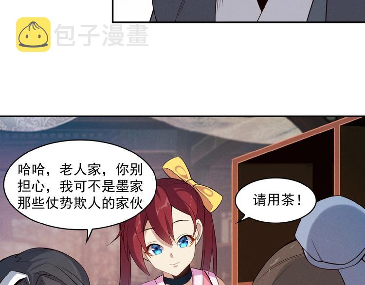 第7话 升级升级再升级！22